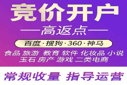 竞价开户必备：经典案例详解